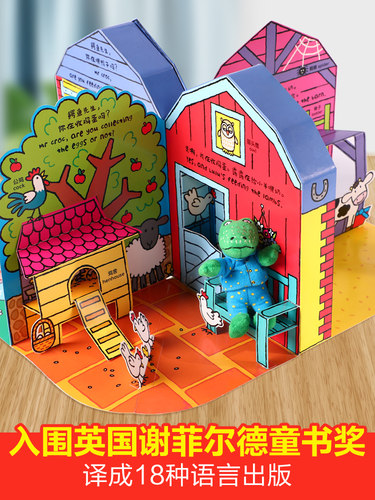 乐趣鳄鱼先生游戏屋农场