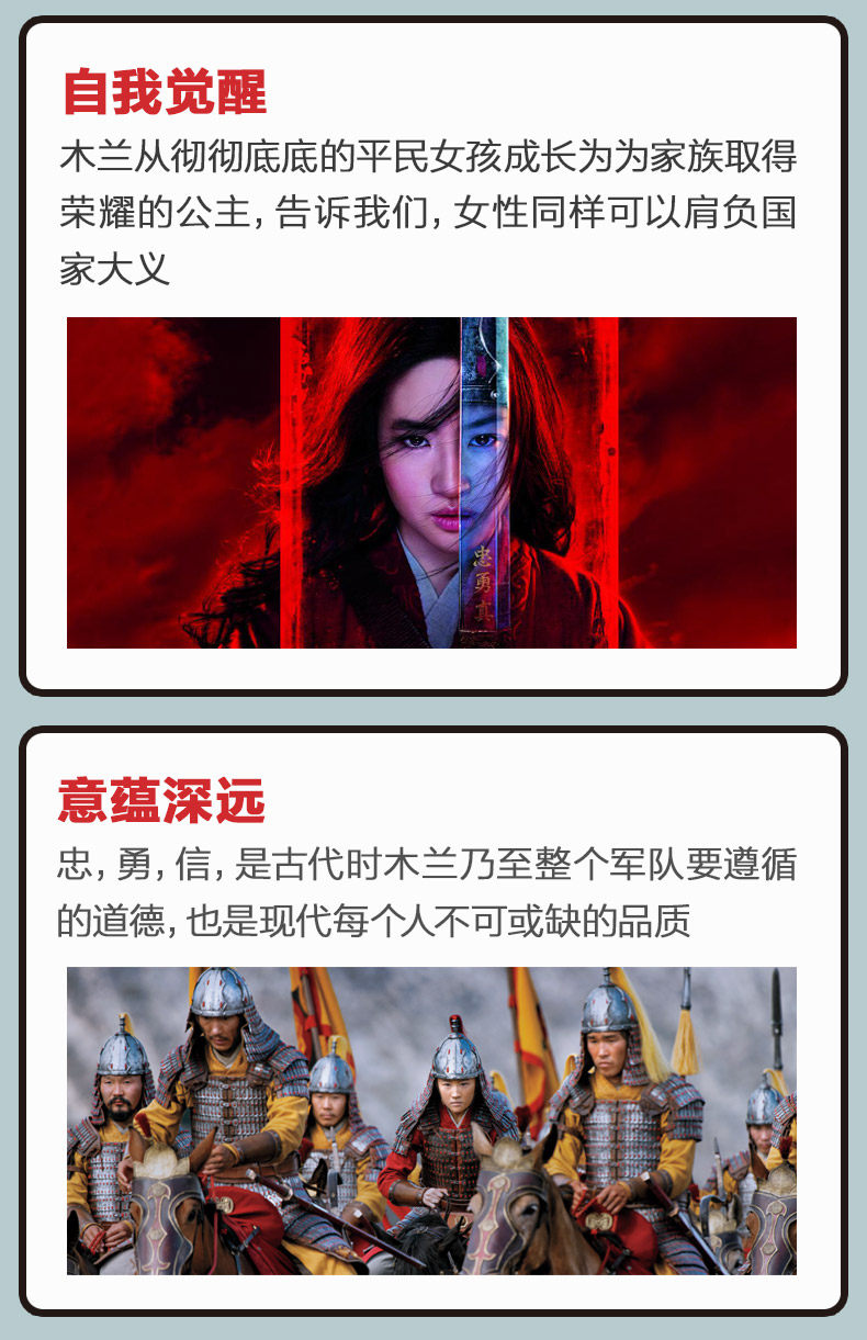 迪士尼大电影双语阅读花木兰 mulan赠英文讲解