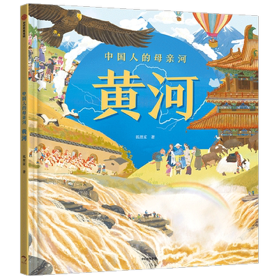 中国人的母亲河黄河知识