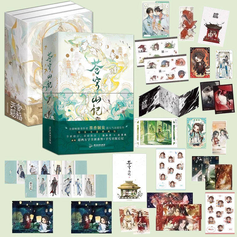 官方正版贴纸镭射票书签天官赐福全三册 苍穹山记实体书墨香铜臭正版全套3册花城谢怜晋江文学青春文学小说书籍畅销磨铁图书新华,书籍/杂志/报纸,青春/都市/言情/轻小说,淘宝优惠券,粉丝福利购,淘宝优惠卷