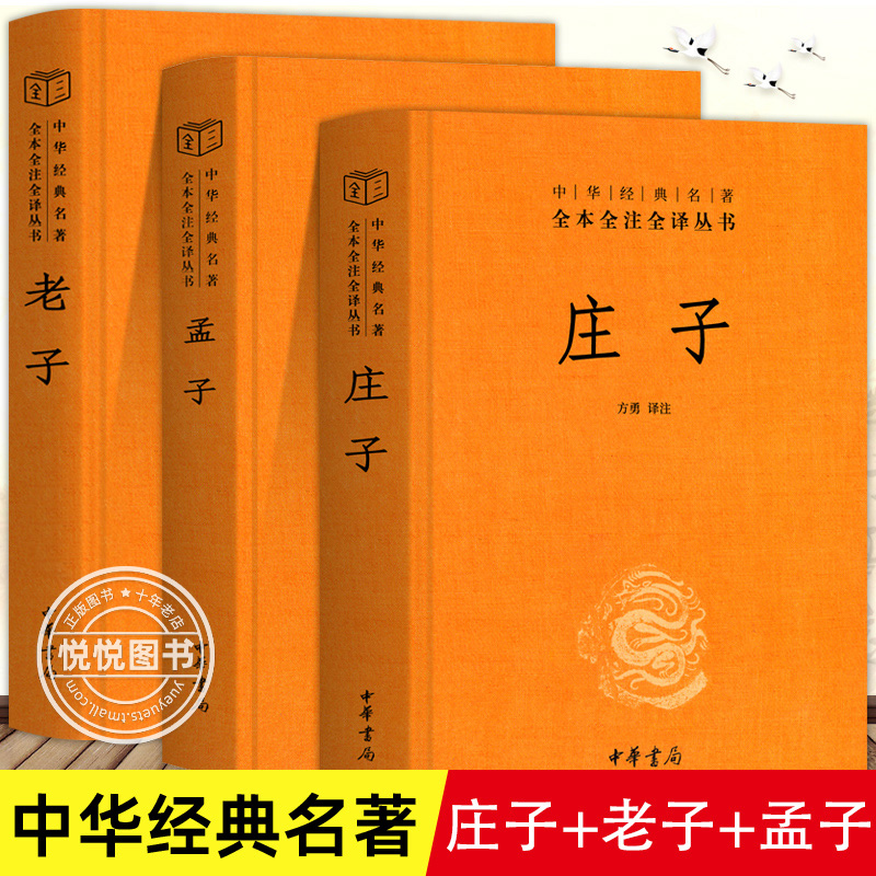 安徽新华正版书籍3册精装