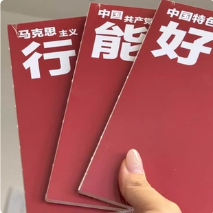 【全世界无产者联合起来】红色主题白纸本个性笔记本中国特色社会主义好红皮记事本高颜值正品文创盖章本