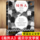 诺贝尔文学奖获奖者代表荒诞主义文学 小说畅销书籍世界名著 外国文学经典 法国存在主义代表作读客正版 高中阅读物 局外人 加缪