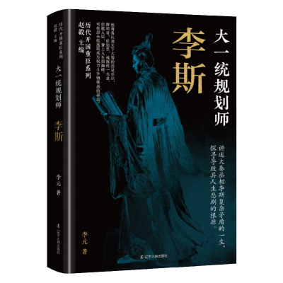 历代开国重臣系列 历代名后系列李斯、萧何张良、王导、高炯、魏征、赵普、耶律楚材李善长多尔衮吕后韦皇后萧太后孝庄文慈禧太后