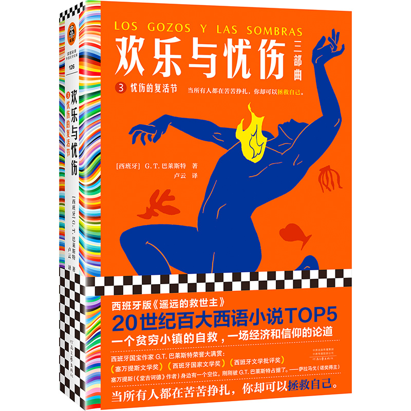 百大西语TOP5 博尔赫斯赞扬 塞万提斯奖