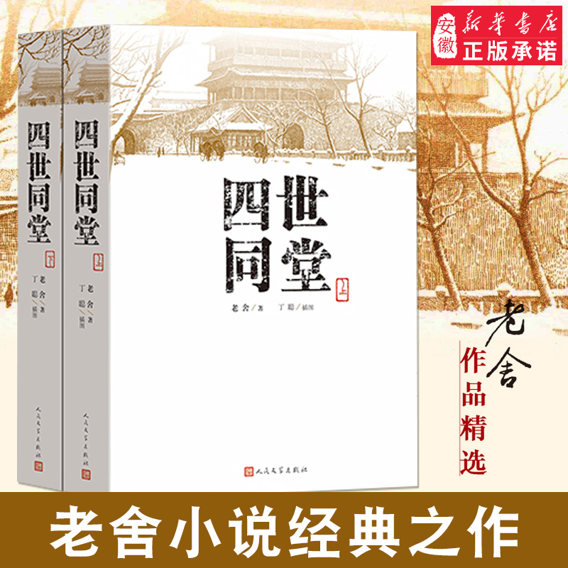 新书书店  正版书籍