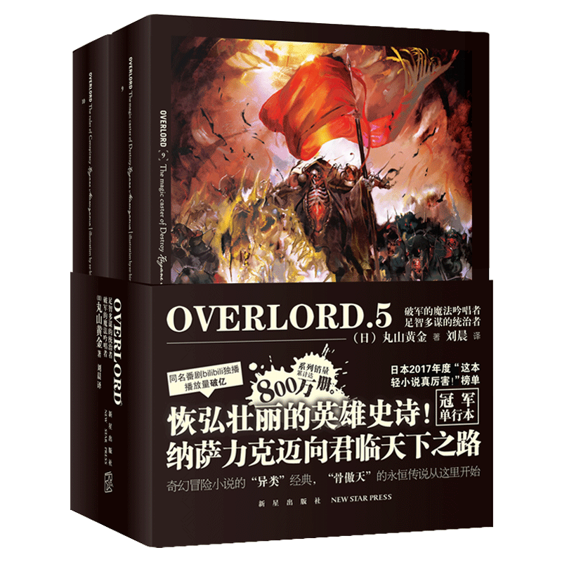 简体中文版第5册共2本