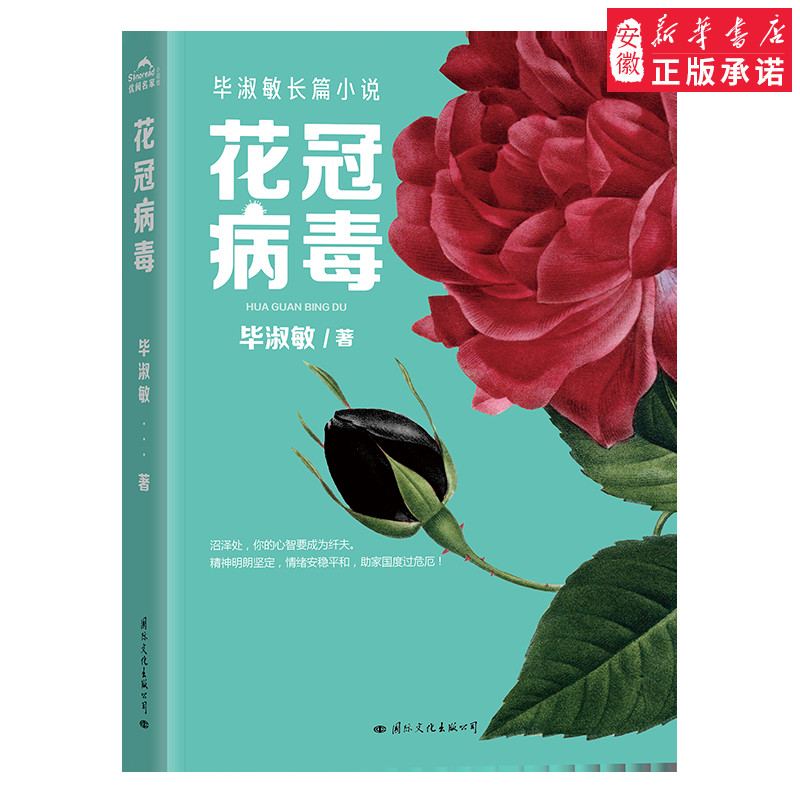 献给为抗击疫情而战的所有的人