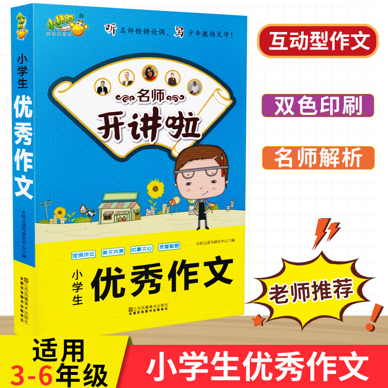 品质教辅提高成绩发货及时