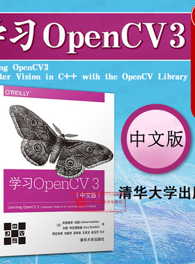 正版 学习OpenCV3 中文版 凯勒 编译Contributed模块 学习opencv opencv3编程入门 OpenCV机器学习技术 计算机视觉图像处理 清华