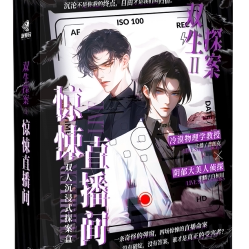 剧爱玩双生探案双人互动合作沉浸式角色扮演悬疑推理纸上解谜游戏