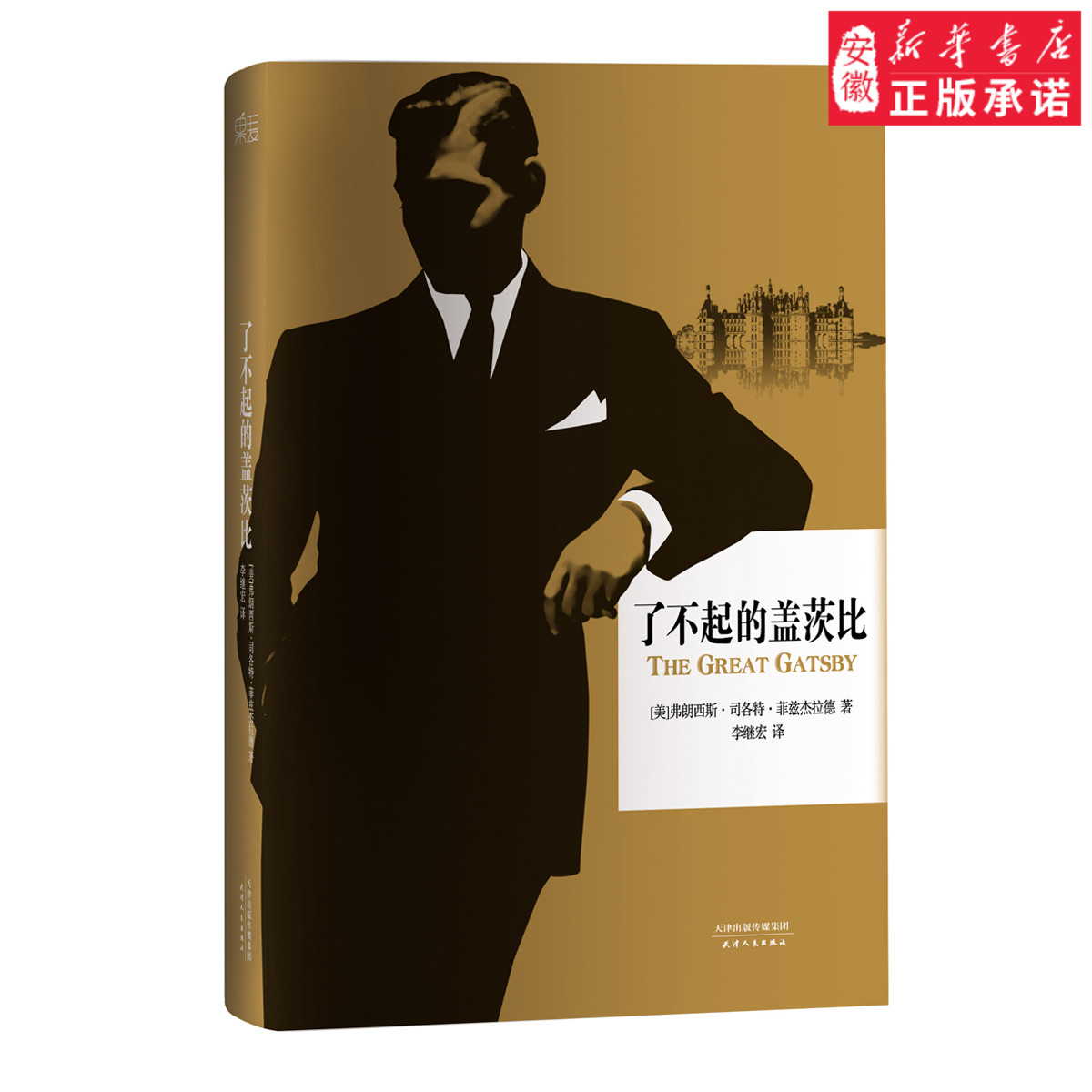 世界文学史“完美之书”