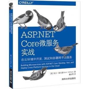 Core微服务实战 ASP.NET 在云环境中开发测试和部署跨平台服务 企业级应用迁移现代化改造技术网页制作ASP.NET Core基础教程书籍