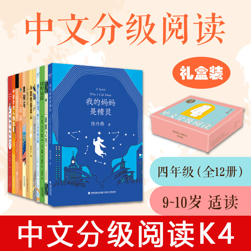 正版小树苗成长女孩着迷的100个公主故事水晶卷 蔡冬青著 婴幼儿睡前