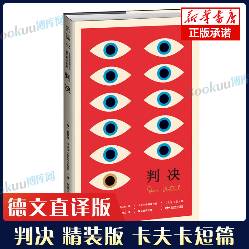 判决精装卡夫中短篇作品