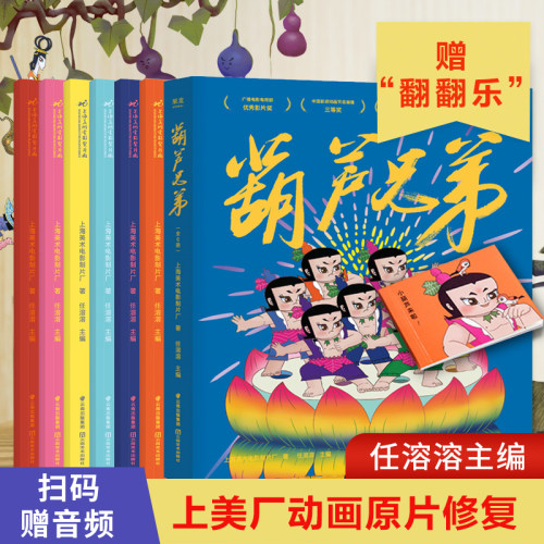 赠儿童翻翻乐 精美书籍