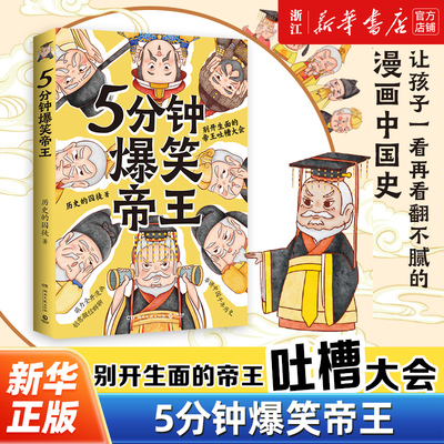 【新华书店旗舰官网】5分