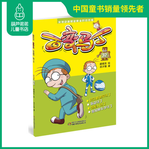 百变马丁32价格 百变马丁32图片 星期三