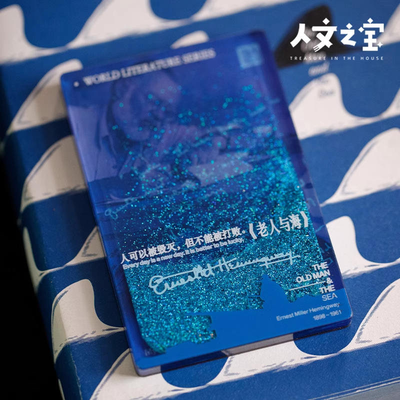 人文之宝老人与海流麻冰箱贴海明威文创流沙高颜值磁铁礼物送同学