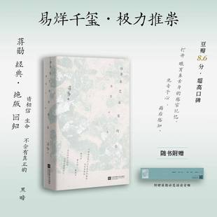 给青年艺术家的信 蒋勋著 易烊千玺书单 中国近代随笔文学 新华文轩书店旗舰店官网正版图书书籍畅销书 江苏凤凰文艺出版社