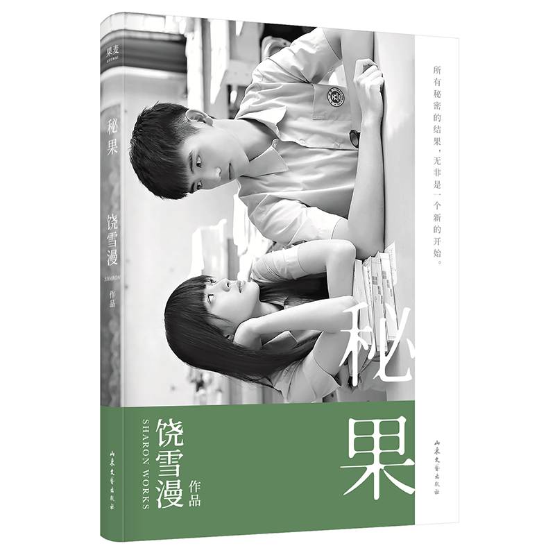 暗恋是放在心底 深处的秘密