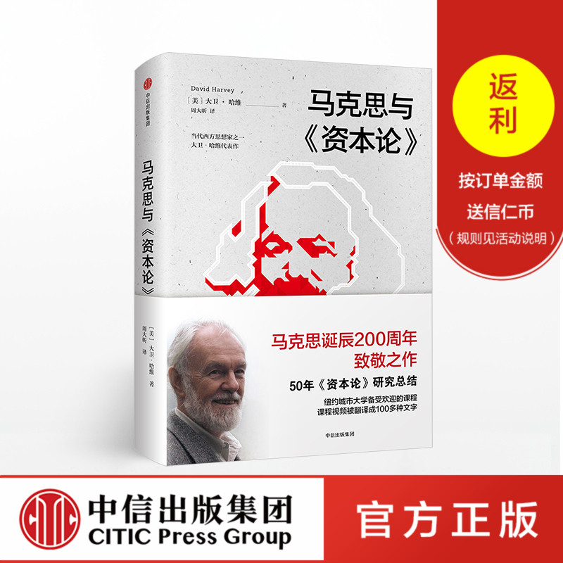 马克思诞辰200周年致敬之作。