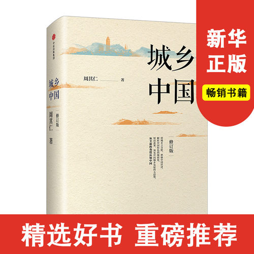 全新角度认知中国