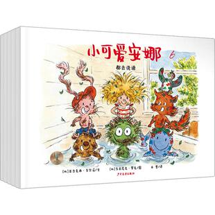 小可爱安娜第二辑6都去我们给绒绒花园里安娜全5册
