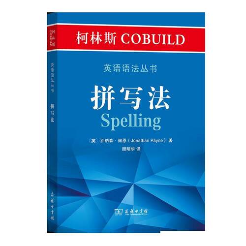 正版包邮柯林斯COBUILD英