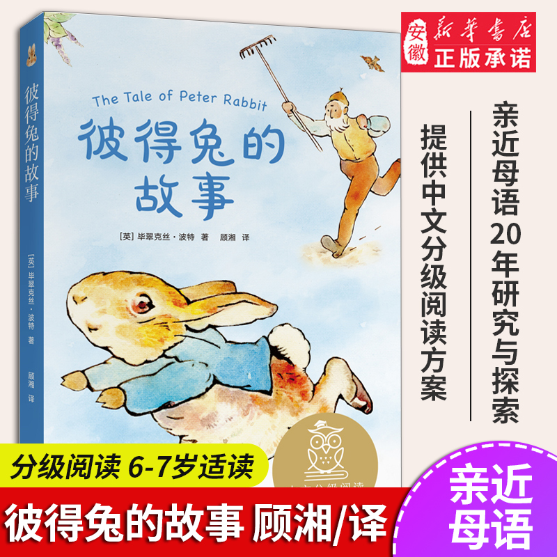 新华书店 正版书籍