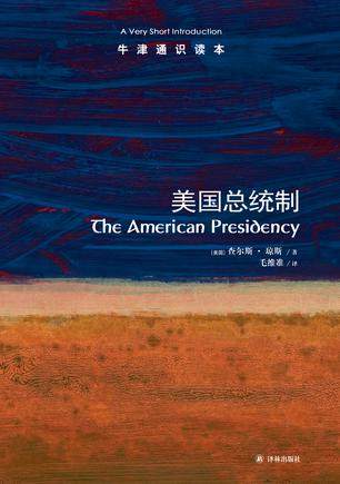 制研究权威查 斯·琼斯潜心之作 宪政学者张千帆作序  英汉双语a very