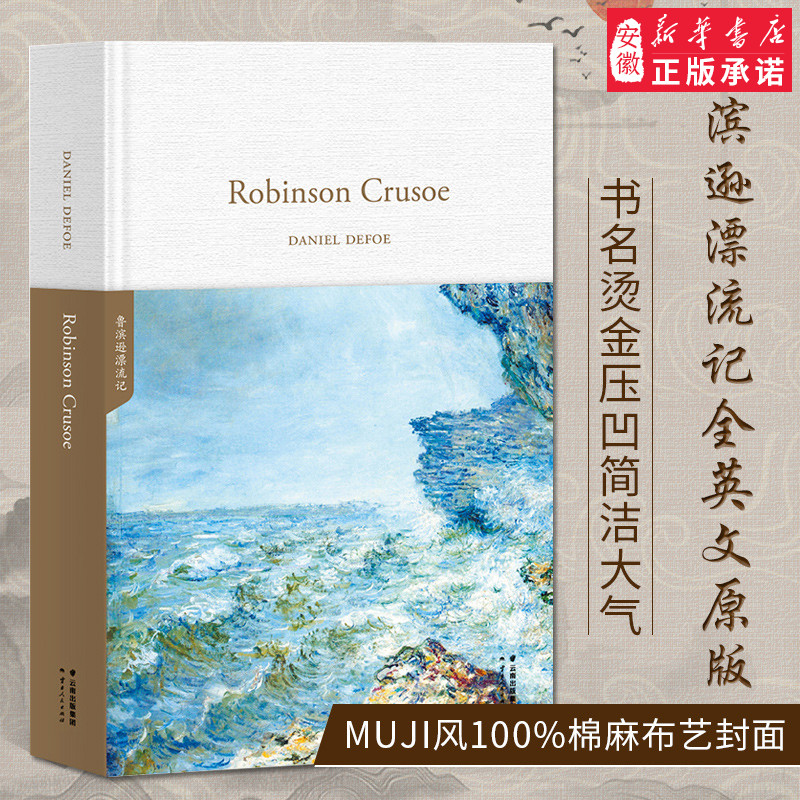 棉麻布艺封面 烫金压凹书名