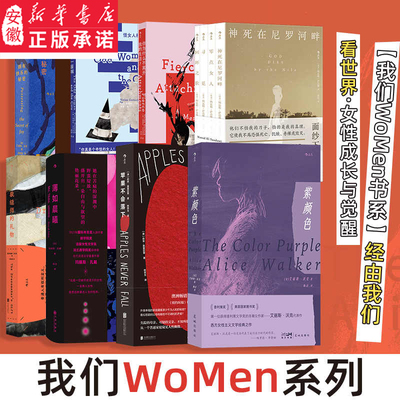 后浪我们WoMen书系女性主义
