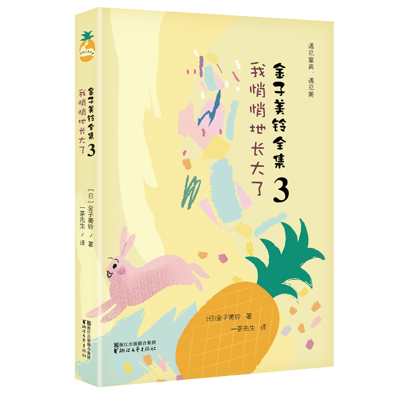 附赠精美贴纸 扫码听唯美音频