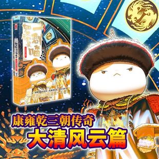 全套15册 如果历史是一群喵15大清风云篇 官方正版 肥志著假如历史是一群猫小学生历史漫画书 新华书店