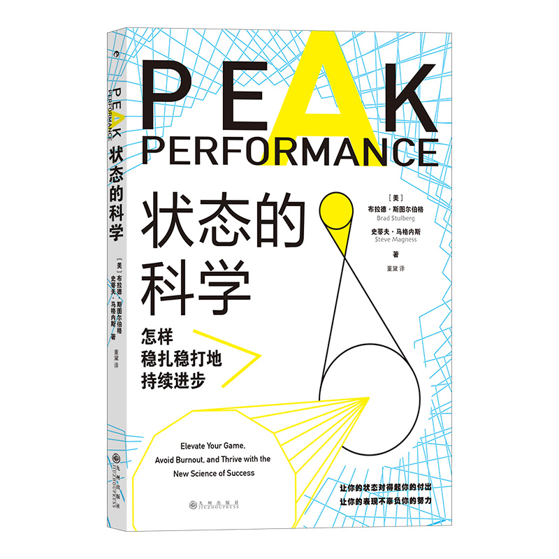 新华书店正版状态的科学怎样