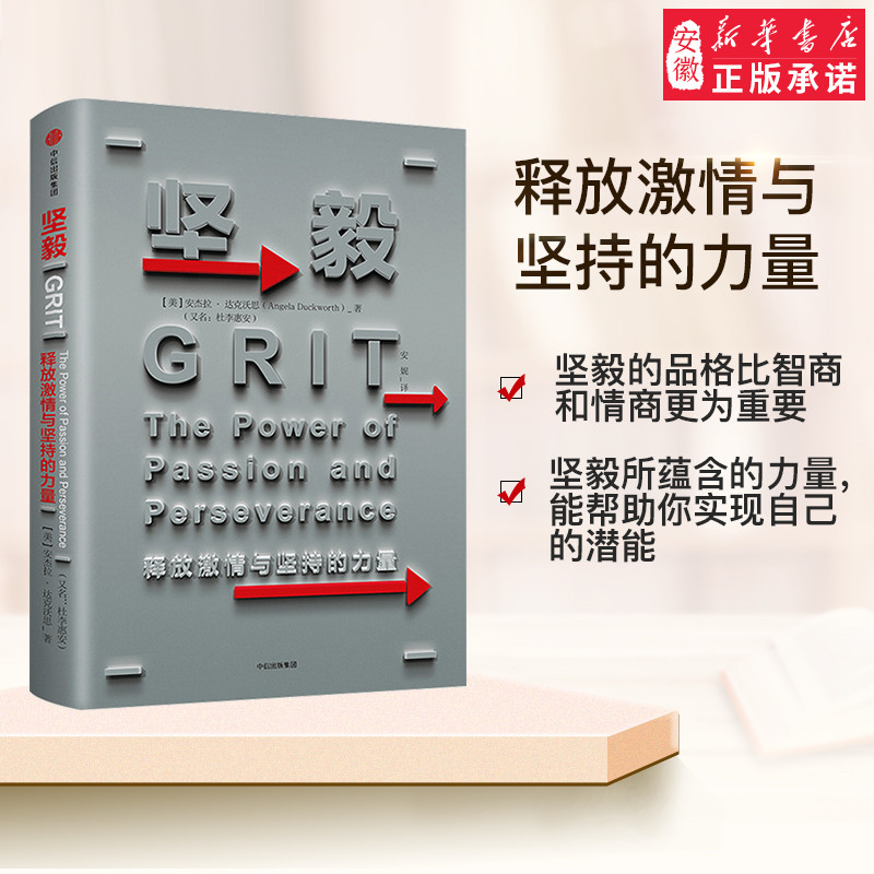 释放激情与坚持的力量！