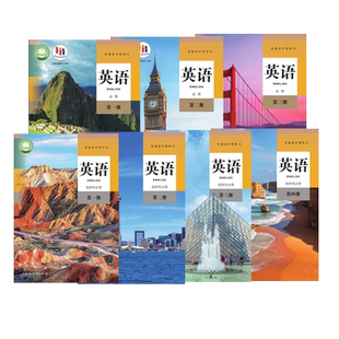 人教版 高中英语教材教科书必修+选择性必修 第 一二三四册新教材译林北师大版英语书全套7本课本选修1234人民教育出版社 新华书店