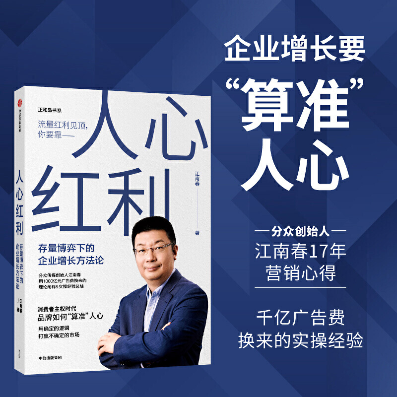 人心正版书籍中信出版