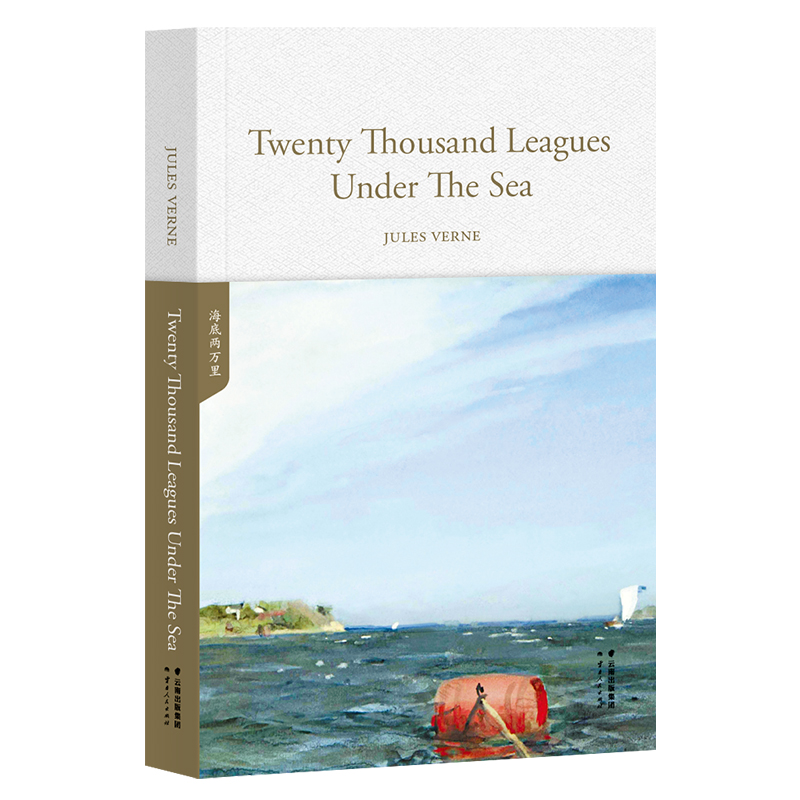 Twenty Thousand Leagues Under The Sea  英文原版 世界经典英文名著文库 海底两万里 现代潜艇之父 的科学启蒙书 果麦图书