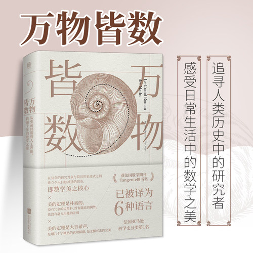 新华书店 畅销热售书籍