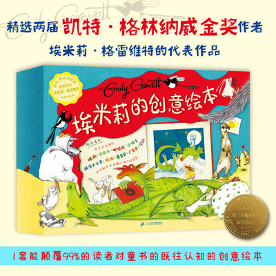 【新华书店官方旗舰店】埃米莉的创意绘本（共6册）大灰狼/再来一次/太多啦/兔子的12个大麻烦/獴哥的信/奇怪的蛋 正版书籍