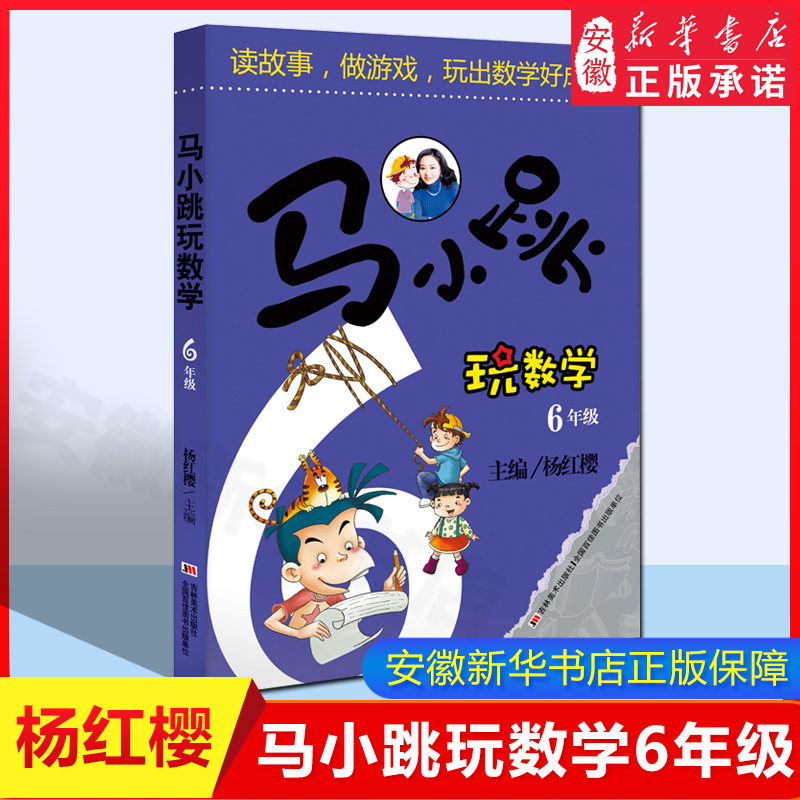 新华书店 正版书籍