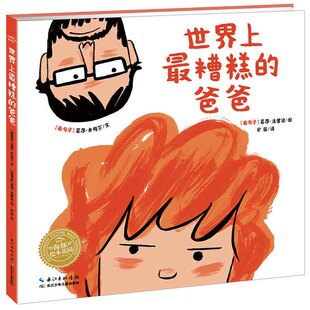 赵静儿童成长励志小说全4册 暴脾气毁掉好人缘零花钱大计划小磨蹭变形记 7-10岁好习惯养成自律表小学生课外阅读书籍儿童小说