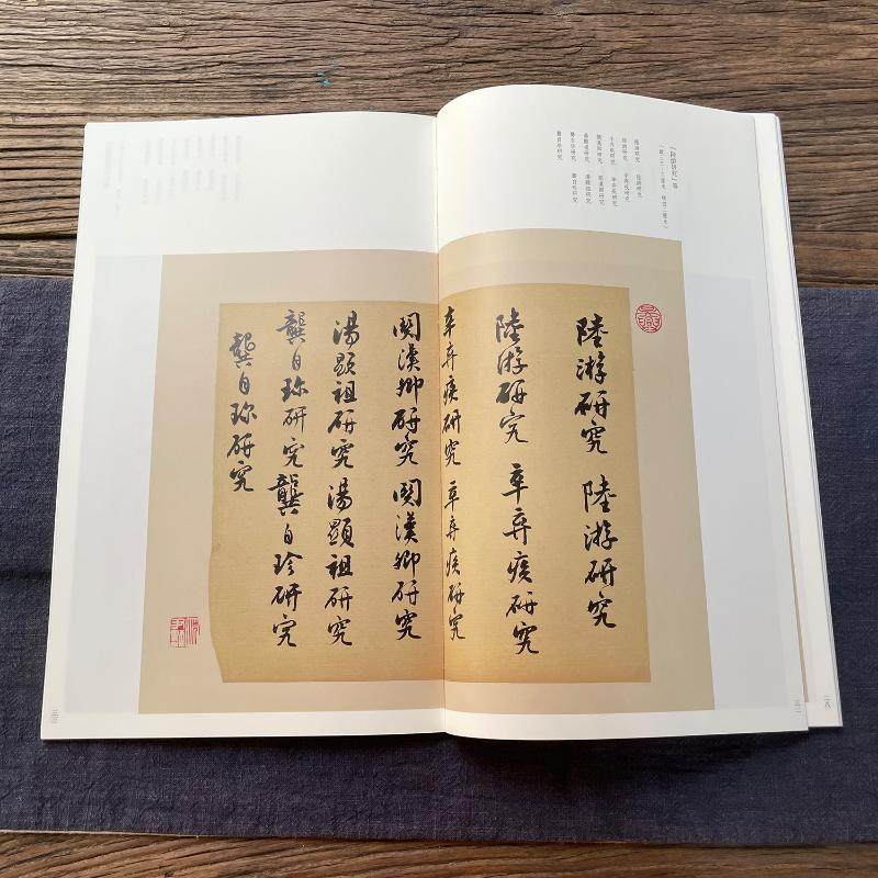 系列之十五沈尹默中国古典文学读本题签