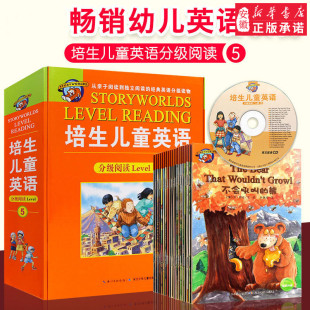 英语绘本 故事小学三四五六年级 英文原版 培生儿童英语分级阅读level5 12岁带音频11岁 适合小学五年级阅读 少儿有声书籍 20册