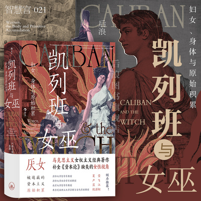 后浪正版现货凯列班与女