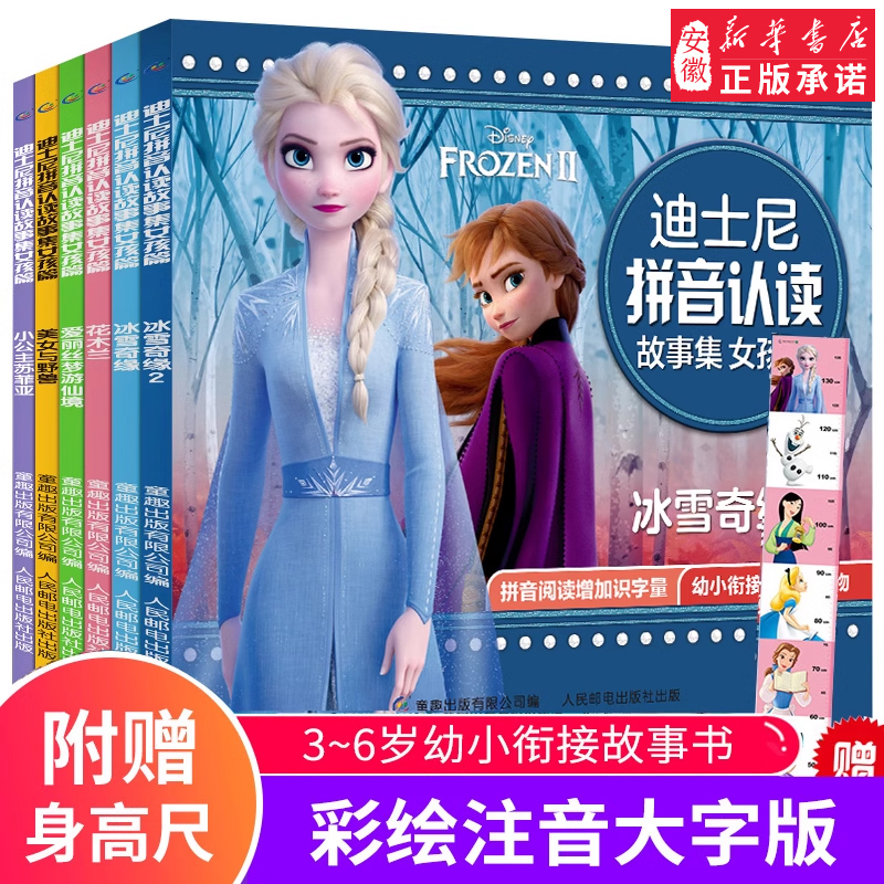新华书店正版保障