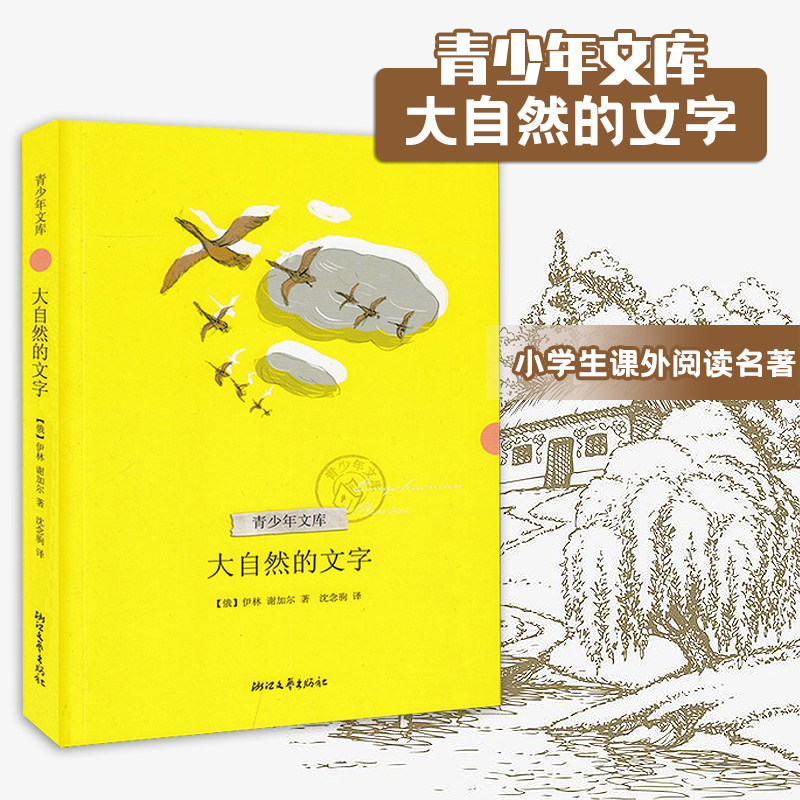 出版社直销 青少年  经典名著