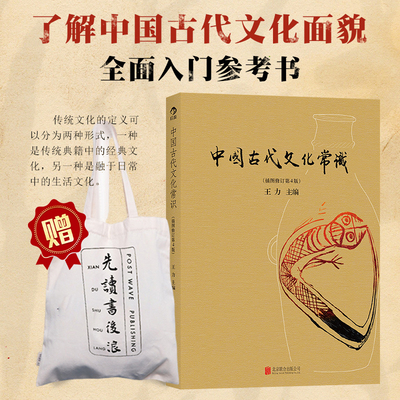 新华书店正版中国古代文化常